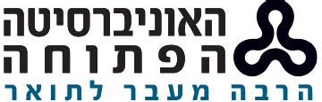 כניסה אישית לאוניברסיטה הפתוחה.